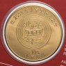 Купить Монетовидный жетон Китай 10 юаней 2008 "Плавание" в коинкарте