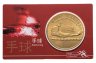 Купить Монетовидный жетон Китай 10 юаней 2008 "Плавание" в коинкарте