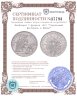 Купить Швейцария 5 франков 1867 "Стрелковый фестиваль в Швице"