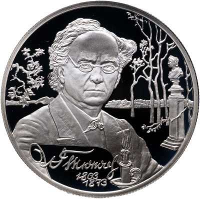 купить 2 рубля 2003 СПМД 200-летие со дня рождения Ф.И. Тютчева