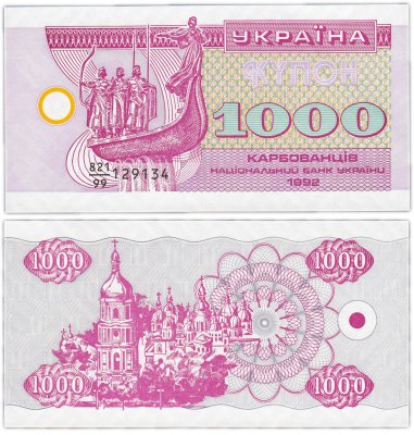 купить Украина 1000 карбованцев 1992 (Pick 91r) В Ультрафиолетовом свете надпись 1000-светится 99-серия замещения