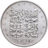 Купить Чехия 200 крон 1995 "Павел Йозеф Шафарик"