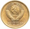 Купить 1 копейка 1971 штемпельный блеск