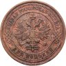 Купить 2 копейки 1908 СПБ