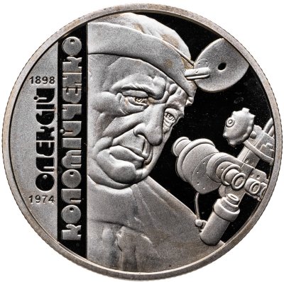 купить Украина 2 гривны 2018 "120 лет со дня рождения Алексея Коломийченко"