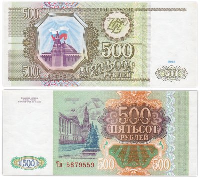 купить 500 рублей 1993 тип литер Большая/маленькая, серия Тл