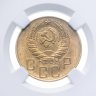 Купить 5 копеек 1940 в слабе NGC MS64