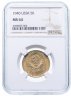 Купить 5 копеек 1940 в слабе NGC MS64