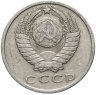 Купить 15 копеек 1962