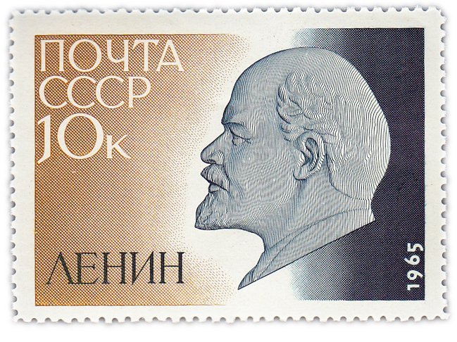 купить 10 копеек 1965 "95 лет со дня рождения В.И. Ленина"