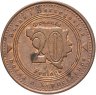 Купить Босния и Герцеговина 20 фенингов 2009