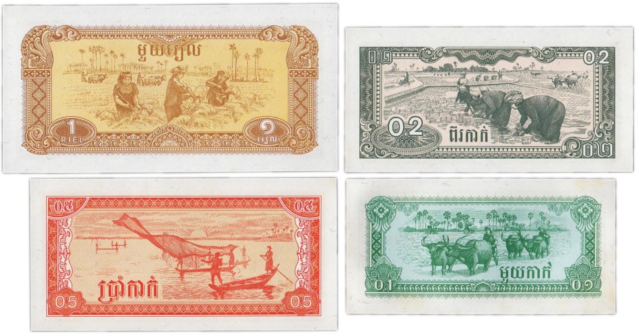 купить Камбоджа набор 4 банкноты 0,1 + 0,2 + 0,5 + 1 риель 1979 (Pick 25, 26, 27, 28)