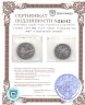 Купить 3 рубля 1994 ММД Proof Соболь "Сохраним Наш мир" в банковской запайке