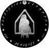 Купить Беларусь 20 рублей 2023 "Колыбельная (Калыханка)" в капсуле с сертификатом