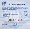 Купить 3 рубля 2014 СПМД Proof "XXII Зимняя Олимпиада в Сочи - санный спорт", в капсуле и футляре с сертификатом