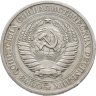 Купить 1 рубль 1968