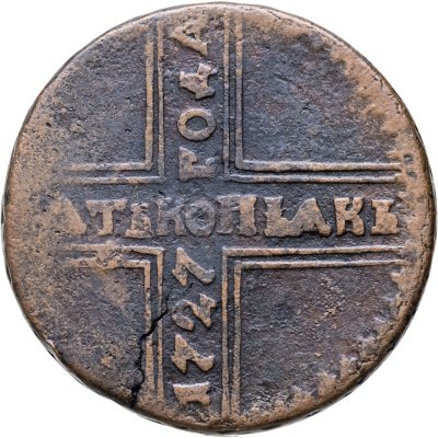 купить 5 копеек 1727 КД ПѦТЬ КОПѢѦКЬ, одна из точек над короной