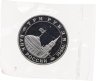 Купить 3 рубля 1994 ММД Proof открытие второго фронта в банковской запайке