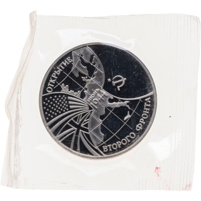 купить 3 рубля 1994 ММД Proof открытие второго фронта в банковской запайке