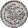 Купить 10 копеек 1910 СПБ-ЭБ