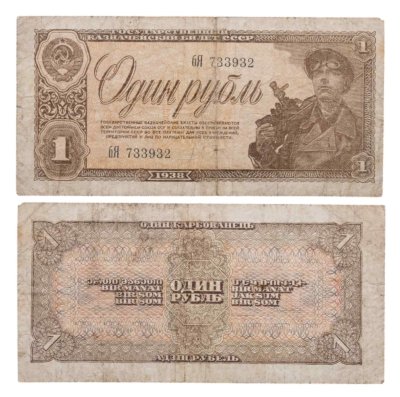 купить 1 рубль 1938 тип литер маленькая/Большая