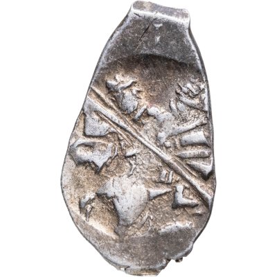 купить Фёдор I Иванович "Блаженный" Копейка чекан Пскова (ПС)