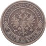 Купить 2 копейки 1869 ЕМ