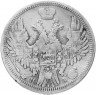 Купить 20 копеек 1850 СПБ-ПА   Св. Георгий в плаще