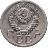 Купить 20 копеек 1952