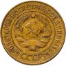 Купить 3 копейки 1928