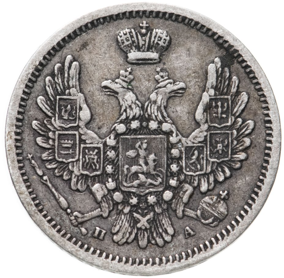Монета Николая I 10 копеек 1851 СПБ-ПА стоимостью 2516 руб.