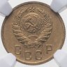 Купить 2 копейки 1940, в слабе NGC MS62