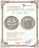 Купить 10 копеек 1921