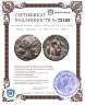 Купить Мизия, Лампсак, 4-3 век до Р.Х., АЕ20.
