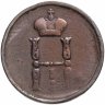 Купить Денежка 1854 ЕМ