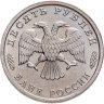 Купить 10 рублей 1996 ЛМД 300-летие Российского флота - грузовое судно