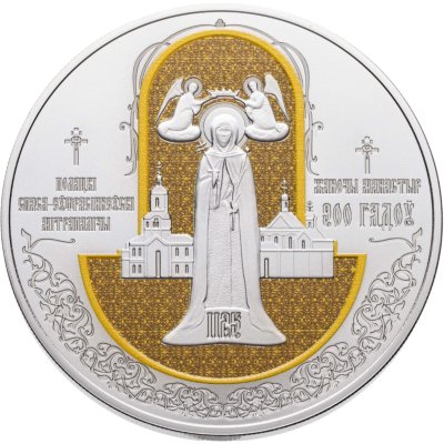 купить Беларусь 1 рубль 2025 900 лет Полоцкому Спасо-Евфросиниевскому женскому монастырю