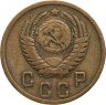 Купить 2 копейки 1956