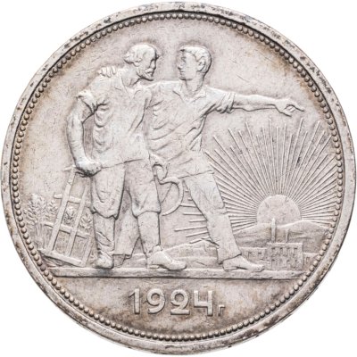 купить 1 рубль 1924 ПЛ