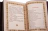 Купить Молитвослов, подарочное издание, кожаный переплет, бумага, авторская ручная работа, Россия, 2021 г.
