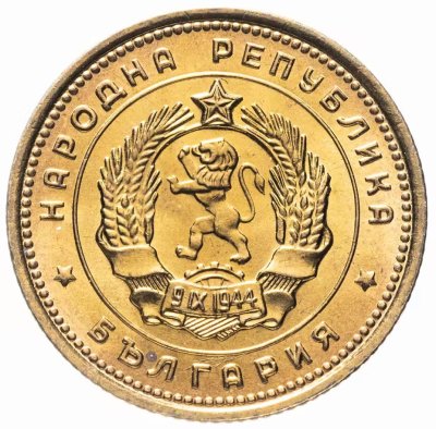 купить Болгария 2 стотинки 1962
