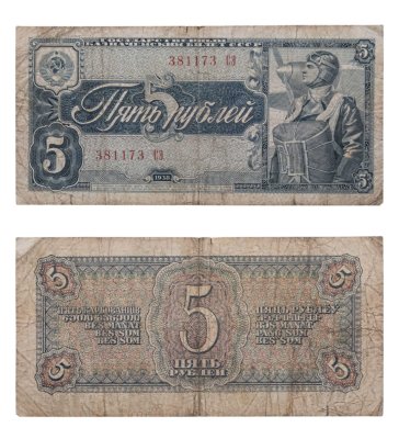 купить 5 рублей 1938 тип литер Большая/Большая