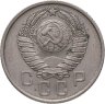 Купить 15 копеек 1957