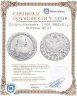 Купить Полуполтинник 1766 ММД-EI, Биткин №142