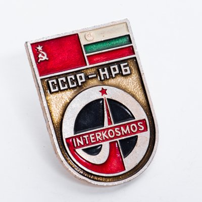 Купить Значок Интеркосмос СССР - НРБ