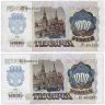 Купить Набор 1000 рублей 1992 наклон звездных дорожек водяного знака влево и вправо (2 боны) ПРЕСС