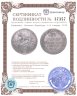 Купить Германия, Ангальт-Бернбург 1/6 талера 1799