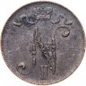 Купить 5 пенни (pennia) 1916 Российская Финляндия