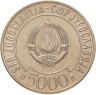 Купить Югославия 5000 динар (dinars) 1989 "Саммит неприсоединившихся государств" в буклете