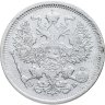Купить 20 копеек 1906 СПБ-ЭБ